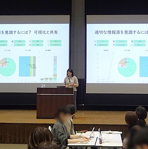25/11/14和歌山県学校図書館の効果的な活用を目指す司書教諭・学校司書等研修講座でRefNaviにて紹介